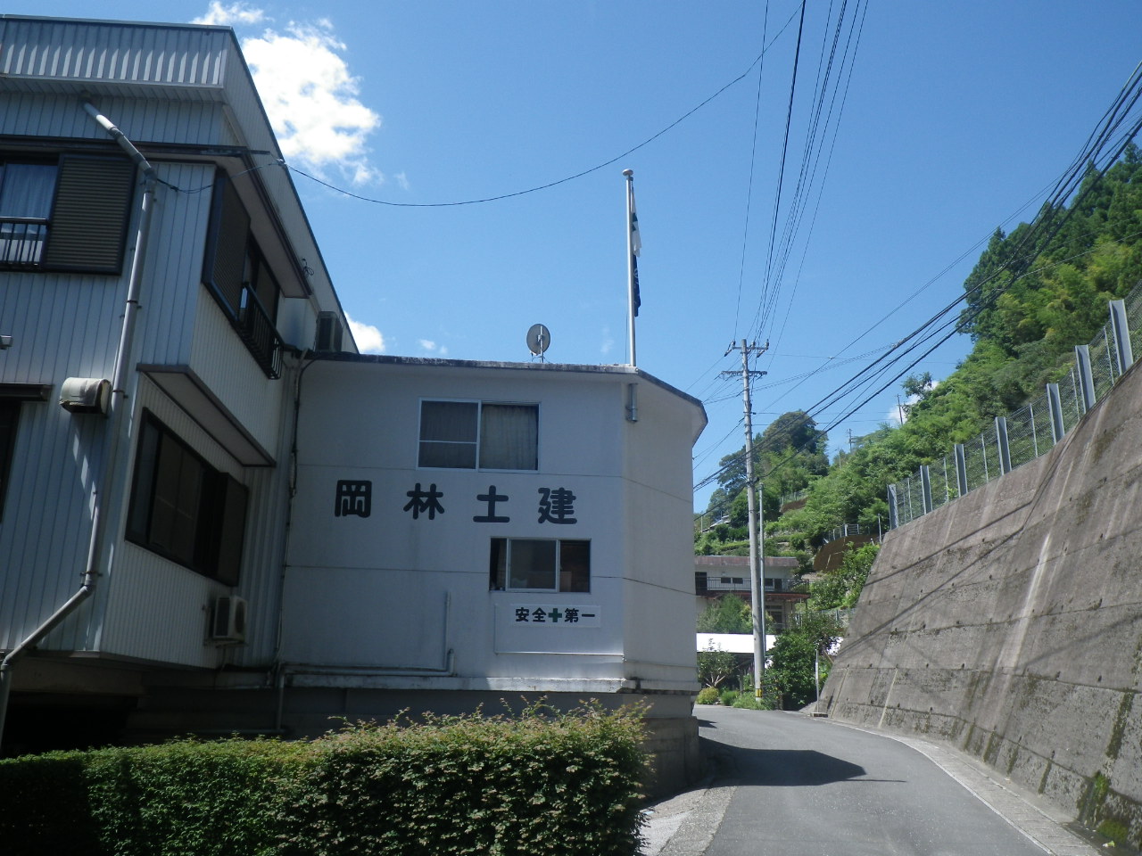 有限会社岡林土建