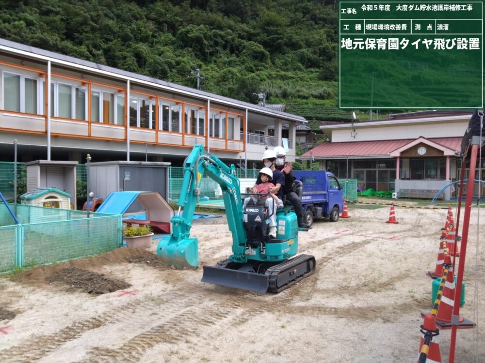 有限会社西森土建