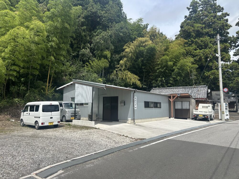 岩﨑工業株式会社